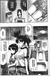 Page 58 of Henai | 不正之愛 - preview thumbnail