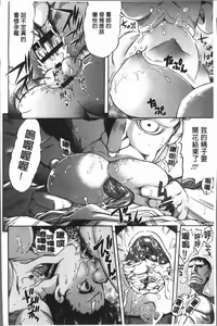 Page 67 of Henai | 不正之愛 - preview thumbnail