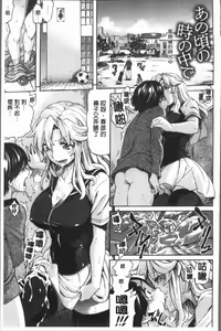 Page 76 of Henai | 不正之愛 - preview thumbnail