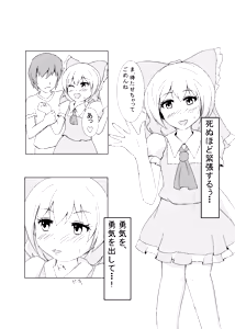 Page 22 of Otokonoko ga Cosnie Suru dake no Hon + Otokonoko Cirno-kun Hajimete no Cosx - preview thumbnail