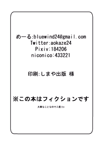 Page 34 of Otokonoko ga Cosnie Suru dake no Hon + Otokonoko Cirno-kun Hajimete no Cosx - preview thumbnail
