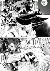 Page 11 of Endless Drug Wars Kusuri - preview thumbnail