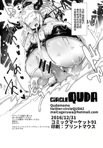 Page 18 of Endless Drug Wars Kusuri - preview thumbnail