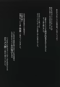 Page 10 of Haramibukuro END - preview thumbnail