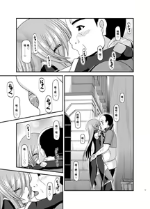 Page 12 of Melon ga Chou Shindou! R12 - preview thumbnail