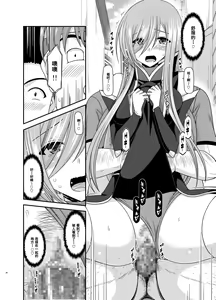 Page 25 of Melon ga Chou Shindou! R12 - preview thumbnail