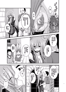 Page 30 of Melon ga Chou Shindou! R12 - preview thumbnail