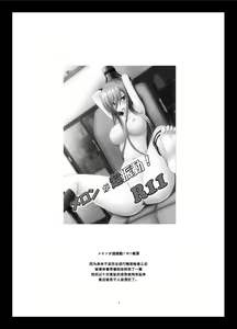 Page 3 of Melon ga Chou Shindou! R12 - preview thumbnail