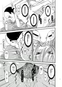 Page 62 of Melon ga Chou Shindou! R12 - preview thumbnail