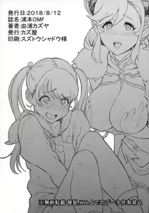 Page 19 of Urahon OMF - preview thumbnail