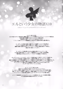 Page 2 of El toiu Shoujo no Monogatari X10 - preview thumbnail