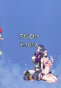 Page 26 of FGO no Erohon - preview thumbnail