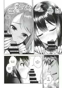 Page 7 of Rin to Ren | 린과 렌 - preview thumbnail