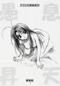 Page 2 of Gusoku Shouten - preview thumbnail