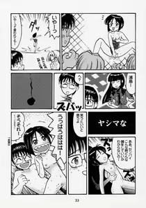 Page 32 of Gusoku Shouten - preview thumbnail