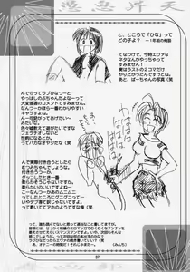Page 36 of Gusoku Shouten - preview thumbnail