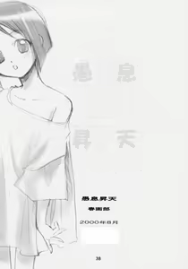 Page 37 of Gusoku Shouten - preview thumbnail