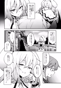 Page 3 of Koumakan no Goshujin-sama - preview thumbnail