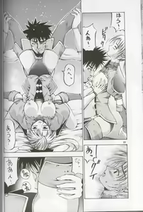 Page 21 of Cassandra Bon - preview thumbnail