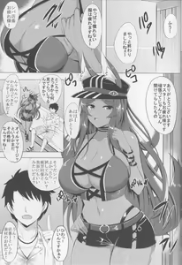Page 4 of Kemomimi Hisho no Gohoubi Time - preview thumbnail