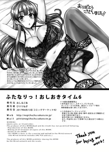 Page 40 of Futanari! Oshioki Time 6 ~Kanketsuhen~ - preview thumbnail