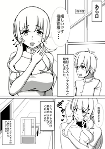 愛宕さんにやんわりと指揮官が取られる本 — hentai manga cover on Fhentai