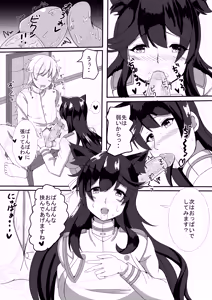 Page 6 of 愛宕さんにやんわりと指揮官が取られる本 - preview thumbnail
