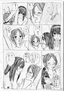 Page 4 of かなふみソフトSM漫画 - preview thumbnail