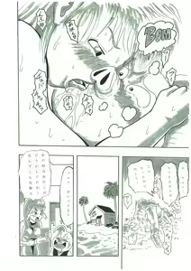 Page 13 of すけべな夢物語 - preview thumbnail
