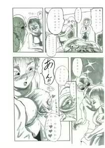 Page 15 of すけべな夢物語 - preview thumbnail