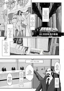 Page 169 of Chakushou! Haramase Island │착상! 잉태의 섬 - preview thumbnail