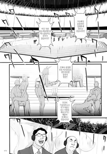Page 174 of Chakushou! Haramase Island │착상! 잉태의 섬 - preview thumbnail
