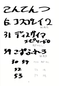 Page 3 of FIGHTERS GIGAMIX FGM Vol.18 - preview thumbnail