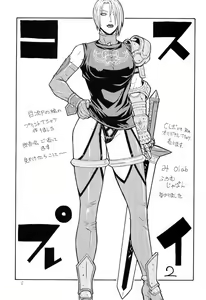 Page 4 of FIGHTERS GIGAMIX FGM Vol.18 - preview thumbnail