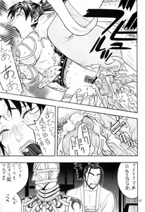 Page 42 of FIGHTERS GIGAMIX FGM Vol.18 - preview thumbnail