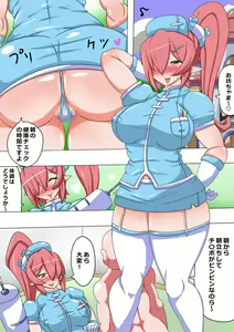 Page 39 of Chinpo Osewagakari no Bakunyuu Elf Maid-san S - preview thumbnail