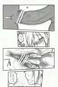 Page 16 of Ivy o Isshou Tanoshimu Hon - preview thumbnail