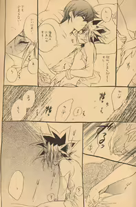 Page 11 of Izonshou - Psychological Dependence - preview thumbnail