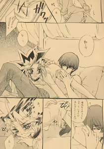 Page 16 of Izonshou - Psychological Dependence - preview thumbnail