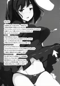 Page 24 of Mizugi no Tewi-chan to Uwaki Shite Sex Shita - preview thumbnail