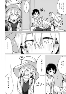 Page 11 of Suwa Nee-chan o Jikkuri Mite Sawaru Hon Suwa Shota Bangaihen 12 - preview thumbnail