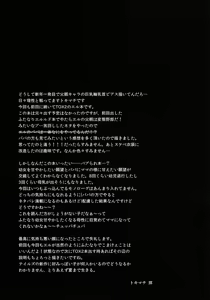 Page 27 of Papa ni AmaElle Futanari Manamusume. | 爸爸的扶她爱女艾露。 - preview thumbnail