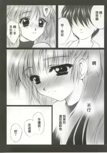 Page 12 of Feels like Heaven - preview thumbnail