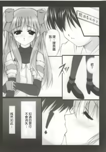 Page 13 of Feels like Heaven - preview thumbnail
