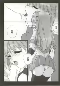 Page 14 of Feels like Heaven - preview thumbnail