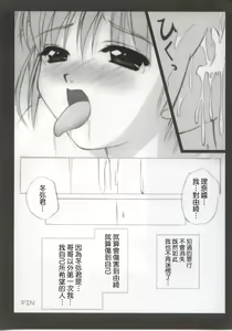 Page 18 of Feels like Heaven - preview thumbnail