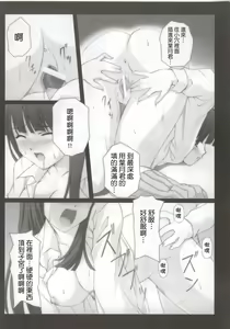 Page 7 of Feels like Heaven - preview thumbnail