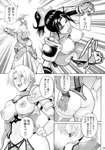 Page 32 of Soul Impact Vol. 2 - preview thumbnail