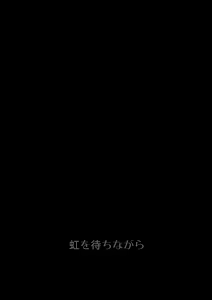Page 20 of Chuudoku Shoujo - preview thumbnail