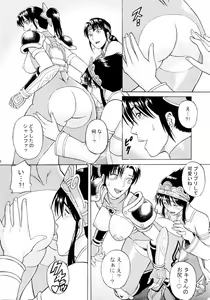 Page 13 of Soul Impact Vol. 3 - preview thumbnail